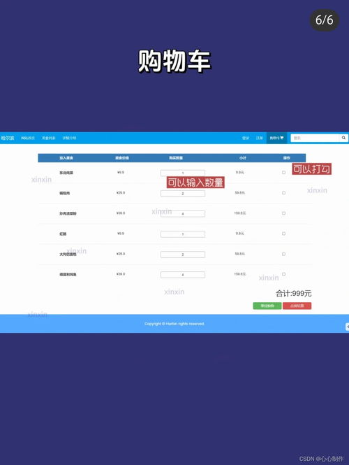 利用Bootstrap高效完成网站设计与开发 从模板到成品作业的实战指南